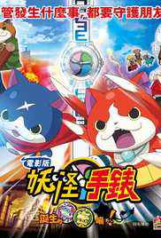 Yo Kai ts the Secret of Birth Meow 2014 in Hindi full movie download